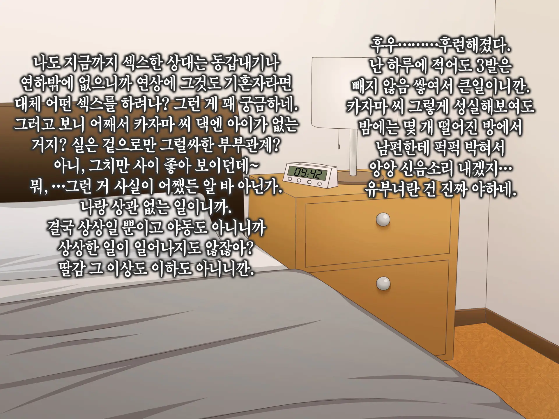 Tsuma O Netotte Kurenai Ka? ~ Netori Netorase Uwaki No Sankaku Kankei ~ | 아내를 빼앗아주지 않을래?